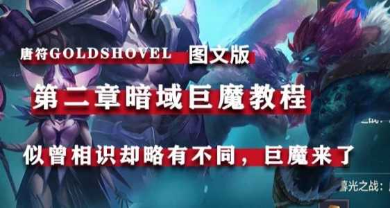 金铲铲挑战攻略狼人怎么打出来的?金铲铲狼人叫什么?-第2张图片-宏盛游戏 金铲铲挑战攻略狼人怎么打出来的?金铲铲狼人叫什么?-第2张图片-宏盛游戏