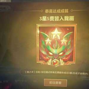 金铲铲魔龙币怎么换,金铲铲之战魔龙币在哪买-第3张图片-宏盛游戏 金铲铲魔龙币怎么换,金铲铲之战魔龙币在哪买-第3张图片-宏盛游戏