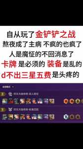 金铲铲之战怎么隐藏战绩查询？金铲铲可以隐藏一次战绩吗？
