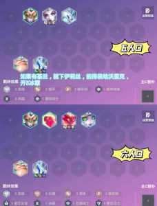金铲铲之战龙族怎么搭配最强,金铲铲之战龙族阵容推荐?-第4张图片-宏盛游戏 金铲铲之战龙族怎么搭配最强,金铲铲之战龙族阵容推荐?-第4张图片-宏盛游戏