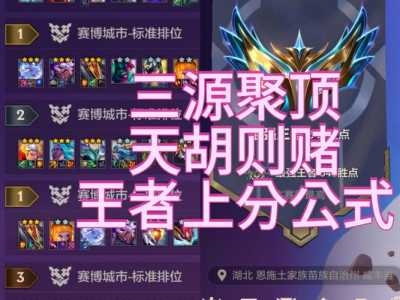 跟金铲铲一样的游戏王者英雄有哪些,跟金铲铲之战类似的游戏?-第5张图片-宏盛游戏 跟金铲铲一样的游戏王者英雄有哪些,跟金铲铲之战类似的游戏?-第5张图片-宏盛游戏