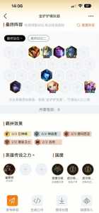 金铲铲之战s3.5版本攻略最新,金铲铲之战33?-第2张图片-宏盛游戏 金铲铲之战s3.5版本攻略最新,金铲铲之战33?-第2张图片-宏盛游戏