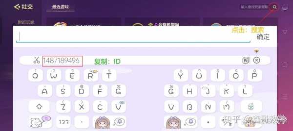 金铲铲之战怎么删除好友,金铲铲如何删好友?-第5张图片-宏盛游戏 金铲铲之战怎么删除好友,金铲铲如何删好友?-第5张图片-宏盛游戏