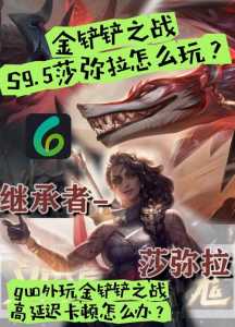 卡莎金铲铲出装s9.5?金铲铲卡莎好弱?-第2张图片-宏盛游戏 卡莎金铲铲出装s9.5?金铲铲卡莎好弱?-第2张图片-宏盛游戏