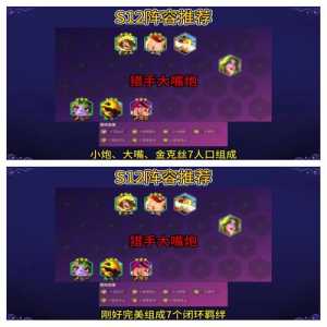 金铲铲之战定位赛全胜,金铲铲之战完成排位定级赛?-第4张图片-宏盛游戏 金铲铲之战定位赛全胜,金铲铲之战完成排位定级赛?-第4张图片-宏盛游戏