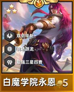 金铲铲天使怎么升级最快的，金铲铲天使怎么玩？-第3张图片-宏盛游戏