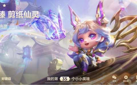 金铲铲之战的至臻点会过期吗,金铲铲之战至臻点能换什么?-第4张图片-宏盛游戏 金铲铲之战的至臻点会过期吗,金铲铲之战至臻点能换什么?-第4张图片-宏盛游戏