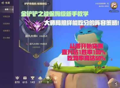 金铲铲之战怎么克制阿克尚技能,金铲铲之战怎么打阿克尚?-第3张图片-宏盛游戏 金铲铲之战怎么克制阿克尚技能,金铲铲之战怎么打阿克尚?-第3张图片-宏盛游戏