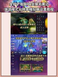 电脑玩金铲铲卡顿不流畅,电脑玩金铲铲卡顿不流畅怎么解决?-第2张图片-宏盛游戏 电脑玩金铲铲卡顿不流畅,电脑玩金铲铲卡顿不流畅怎么解决?-第2张图片-宏盛游戏