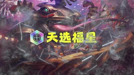 金铲铲9月28更新内容，金铲铲9月9更新