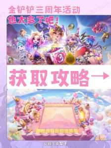 金铲铲黄金奖励怎么领取?金铲铲专属礼包怎么领?-第4张图片-宏盛游戏 金铲铲黄金奖励怎么领取?金铲铲专属礼包怎么领?-第4张图片-宏盛游戏