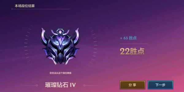 金铲铲什么段位能一起玩，金铲铲段位差多少不能一起玩？-第2张图片-宏盛游戏