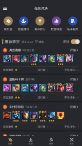 金铲铲之战在哪儿看战绩查询，金铲铲之战 战绩查询？-第3张图片-宏盛游戏