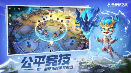 金铲铲之战有什么模式好玩一点,金铲铲之战有哪些模式?-第2张图片-宏盛游戏 金铲铲之战有什么模式好玩一点,金铲铲之战有哪些模式?-第2张图片-宏盛游戏
