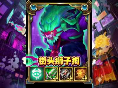 金铲铲之战天使叫什么名字啊？金铲铲之战天使技能？