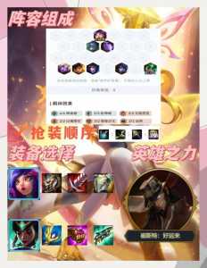 金铲铲之战羁绊比较多几个装备,金铲铲之战羁绊怎么合成-第5张图片-宏盛游戏 金铲铲之战羁绊比较多几个装备,金铲铲之战羁绊怎么合成-第5张图片-宏盛游戏