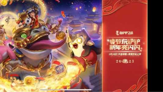 金铲铲之战两种模式的区别?金铲铲之战三种模式?-第6张图片-宏盛游戏 金铲铲之战两种模式的区别?金铲铲之战三种模式?-第6张图片-宏盛游戏