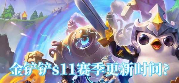 金铲铲之战画风?金铲铲之战图集?-第6张图片-宏盛游戏 金铲铲之战画风?金铲铲之战图集?-第6张图片-宏盛游戏