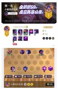 金铲铲之战大虫子，金铲铲大虫子装备