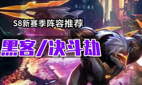 金铲铲每个英雄的出装和铭文是什么,金铲铲最强出装?-第2张图片-宏盛游戏 金铲铲每个英雄的出装和铭文是什么,金铲铲最强出装?-第2张图片-宏盛游戏