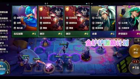 金铲铲每个英雄的出装和铭文是什么,金铲铲最强出装?-第5张图片-宏盛游戏 金铲铲每个英雄的出装和铭文是什么,金铲铲最强出装?-第5张图片-宏盛游戏