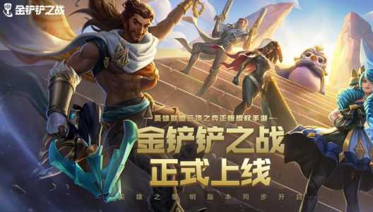 金铲铲微信分身怎么开启,金铲铲微信和?-第2张图片-宏盛游戏 金铲铲微信分身怎么开启,金铲铲微信和?-第2张图片-宏盛游戏
