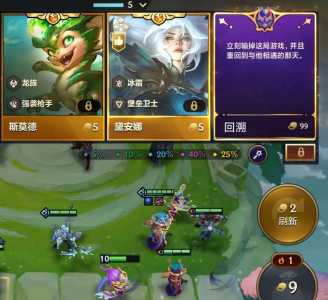 金铲铲之战五费怎么玩,金铲铲之战5费是什么意思?-第2张图片-宏盛游戏 金铲铲之战五费怎么玩,金铲铲之战5费是什么意思?-第2张图片-宏盛游戏