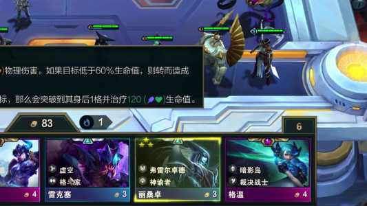 金铲铲之战冰霜魔女第3关怎么过的？金铲铲冰霜魔女闯关攻略？