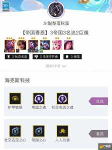 金铲铲之战帝国阵容装备介绍大全？金铲铲之战手游帝国阵容？-第5张图片-宏盛游戏