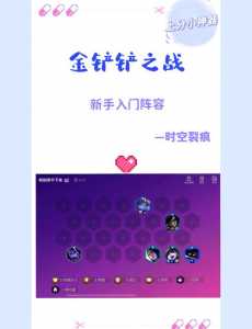 金铲铲七剑阵容搭配推荐最新，金铲铲之战阵容6剑？