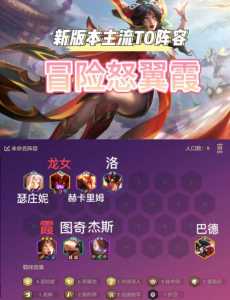 手游金铲铲之战怎么玩的好啊，手游金铲铲之战怎么玩的好啊视频