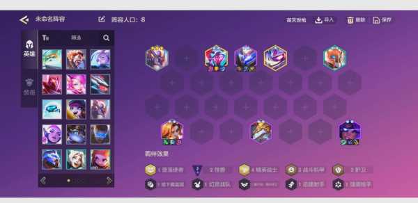 手游金铲铲之战怎么玩的好啊,手游金铲铲之战怎么玩的好啊视频-第3张图片-宏盛游戏 手游金铲铲之战怎么玩的好啊,手游金铲铲之战怎么玩的好啊视频-第3张图片-宏盛游戏