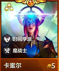 金铲铲怎么刷五费卡概率,金铲铲之战五费卡数量-第4张图片-宏盛游戏 金铲铲怎么刷五费卡概率,金铲铲之战五费卡数量-第4张图片-宏盛游戏