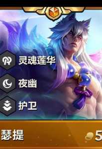 金铲铲怎么刷五费卡概率,金铲铲之战五费卡数量-第5张图片-宏盛游戏 金铲铲怎么刷五费卡概率,金铲铲之战五费卡数量-第5张图片-宏盛游戏