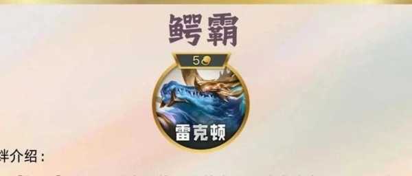 金铲铲之战的两种模式是什么英雄玩的,金铲铲之战的两种模式是什么英雄玩的-第6张图片-宏盛游戏 金铲铲之战的两种模式是什么英雄玩的,金铲铲之战的两种模式是什么英雄玩的-第6张图片-宏盛游戏