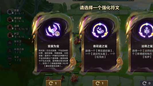 金铲铲熊猫特效是什么?金铲铲之战熊出装?-第2张图片-宏盛游戏 金铲铲熊猫特效是什么?金铲铲之战熊出装?-第2张图片-宏盛游戏