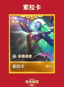 金铲铲之战几费卡什么意思?金铲铲之战各费卡有多少张?-第4张图片-宏盛游戏 金铲铲之战几费卡什么意思?金铲铲之战各费卡有多少张?-第4张图片-宏盛游戏
