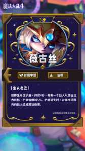 金铲铲之战几费卡什么意思?金铲铲之战各费卡有多少张?-第5张图片-宏盛游戏 金铲铲之战几费卡什么意思?金铲铲之战各费卡有多少张?-第5张图片-宏盛游戏