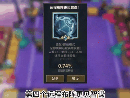 金铲铲里面的星之碎片有什么用,金铲铲手游星之碎片怎么用?-第3张图片-宏盛游戏 金铲铲里面的星之碎片有什么用,金铲铲手游星之碎片怎么用?-第3张图片-宏盛游戏