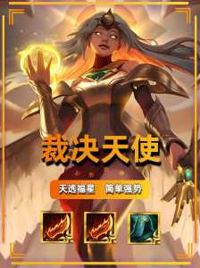 金铲铲之战天神猴子带什么装备比较好，金铲铲和什么合成天神-第4张图片-宏盛游戏