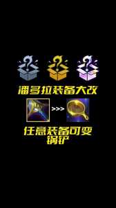 金铲铲转职纹章有什么用,金铲铲转职合成-第4张图片-宏盛游戏 金铲铲转职纹章有什么用,金铲铲转职合成-第4张图片-宏盛游戏