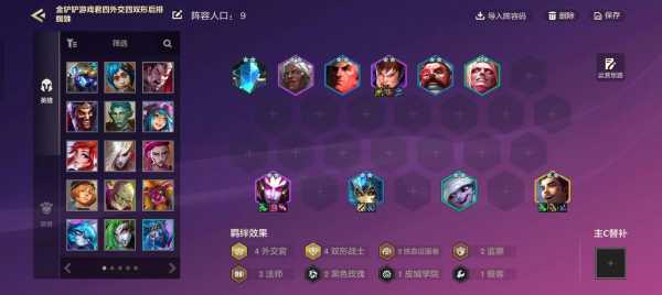 金铲铲之战值得玩吗现在怎么玩的？金铲铲之战好玩吗?？-第3张图片-宏盛游戏