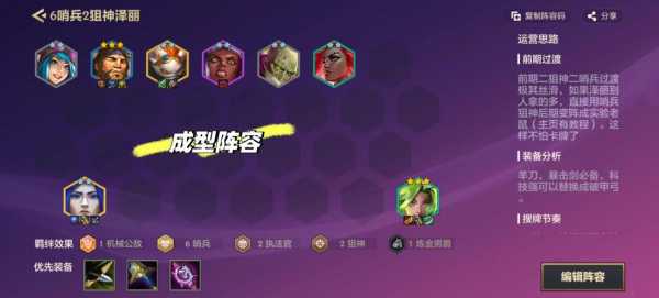 金铲铲之战值得玩吗现在怎么玩的？金铲铲之战好玩吗?？-第4张图片-宏盛游戏