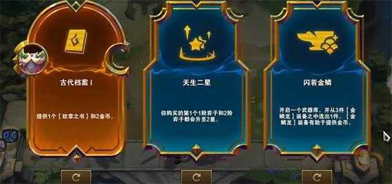 云顶之弈金铲铲合成表s9?云顶之弈金铲铲合成表s12?-第4张图片-宏盛游戏 云顶之弈金铲铲合成表s9?云顶之弈金铲铲合成表s12?-第4张图片-宏盛游戏