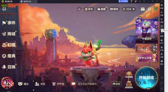 金铲铲之战在电脑上玩ios，金铲铲之战怎么在电脑上玩ios