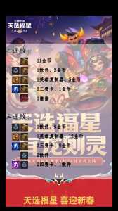 金铲铲有哪些英雄成就,金铲铲英雄装备分析-第4张图片-宏盛游戏 金铲铲有哪些英雄成就,金铲铲英雄装备分析-第4张图片-宏盛游戏