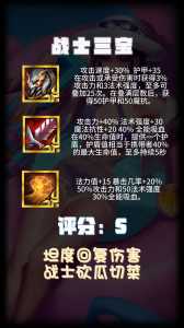 金铲铲改动光明，金铲铲的光明加成