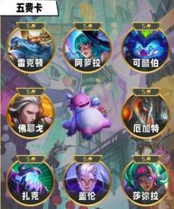 金铲铲之战体系卡是什么意思,金铲铲之战卡片介绍-第3张图片-宏盛游戏 金铲铲之战体系卡是什么意思,金铲铲之战卡片介绍-第3张图片-宏盛游戏