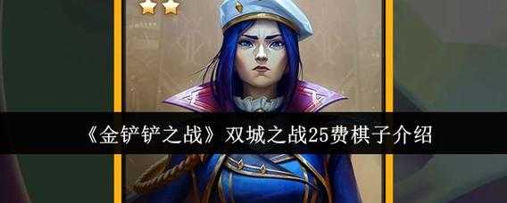 金铲铲之战冰霜魔女怎么打的快,金铲铲之战冰霜魔女第一关怎么打-第3张图片-宏盛游戏 金铲铲之战冰霜魔女怎么打的快,金铲铲之战冰霜魔女第一关怎么打-第3张图片-宏盛游戏