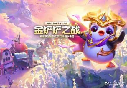 金铲铲之战logo恶搞,金铲铲之战名字-第2张图片-宏盛游戏 金铲铲之战logo恶搞,金铲铲之战名字-第2张图片-宏盛游戏